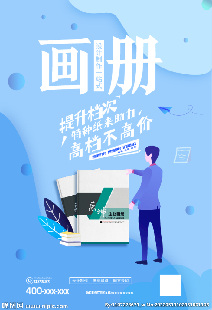 掌上畫冊，珍藏每一幀美好——專業圖文設計，定制專屬朋友圈宣傳圖