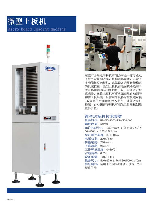 探索科技發(fā)展永不止步——中國合瑞科技2020年產(chǎn)品畫冊